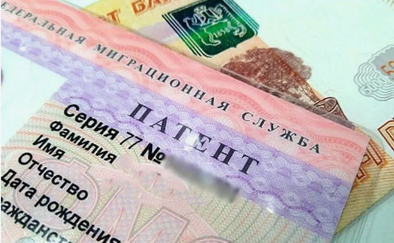  оформление трудового ПАТЕНТА 